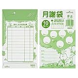 コクヨ スヌーピー月謝袋角8サイズ10枚入り-101 F-SKL101 10セット