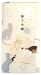 Nadeshiko Imabari Towel Cotton Face Towel 34cmx90cm Cat
