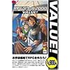 RPGツクール2000 VALUE!