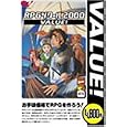 RPG�c�N�[��2000 VALUE! �G���^�[�u���C�� �v���b�g�t�H�[��: &nbsp;&nbsp;Windows