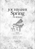 ピアノピース 久石譲 Spring/人生のメリーゴーランド/Oriental Wind (ピアノ・ピース)-