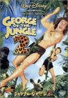 ジャングル・ジョージ2