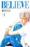 書評 BELIEVE 4 by Tetsu Okamoto
