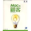 Macの顧客
