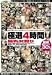 ����4���� ���������� [DVD]