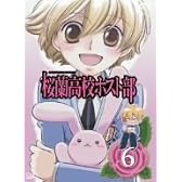 桜蘭高校ホスト部 Vol.6 [DVD]