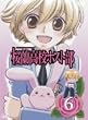 �������Z�z�X�g�� Vol.6 [DVD]