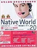 Native World V2.0 スターター教材身近な英会話