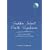 Sudden Infant Death Syndrome: Learning from Stories About Sids, Motherhood and Loss