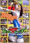 バストアムーブ2ダンス天国MIX (Vジャンプブックス―ゲームシリーズ)
