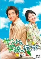 サンドゥ、学校へ行こう!VOL.1 [DVD] by ピ(RAIN); コン・ヒョジン; イ・ドンゴン; ホン・スヒョン
