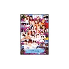 アイドルをさがせ!コレクション Vol.2 [DVD]