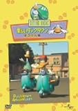 �y�����_�b�N�^�E�� �ڂ������ [DVD]