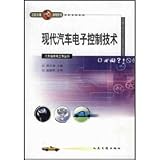 National Transportation Technical School Textbook: Modern Automotive Electronic Control Technology (electrical engineering vehicle maintenance, automotive sheet metal professional)