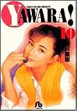 Yawara! (10) (?????)