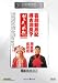 Love Is Love (Legendary Collecion Edition) DVD