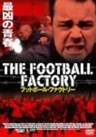 フットボールファクトリー ダニー・ダイア フランク・ハーパー タマー・ハッサン ニック・ラブ