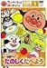 Ap}Ƃ͂߂悤! H Xebv1 C100{! ̂Hׂ悤 [DVD]
