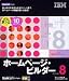 IBM ホームページ・ビルダー Version 8 10ライセンス・パック