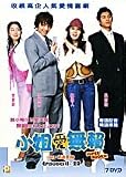 Super Rookie (The Complete TV Series) DVD boxset
