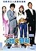 Super Rookie (The Complete TV Series) DVD boxset
