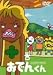 リリー・フランキー PRESENTS おでんくん(9)