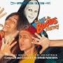 BILL AND TED'S BOGUS JOURNEY [Soundtrack]