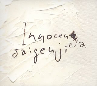 Innocencia Saigenji