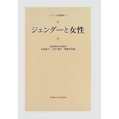 Jenda to josei (Shirizu hikaku kazoku)