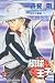 Search : The Prince of Tennis 12,[the Prince of Tennis] (In Tranditional Chinese)