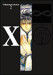 X illustrated collection 2 X&infin;〔INFINITY〕 (X illustrated collection (2))