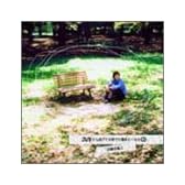 ゴリラから逃げてる時でも聴きたくなるCD