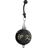 Custom Handcrafted Round Horn EWEN Chinese Name Belly Ring