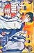 Books : The Prince of Tennis 22 (Traditional Chinese Edition)