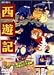�����䂤�� [DVD]
