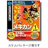 メキカン 1 基礎編 (スリムパッケージ版)