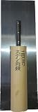 東京西勘 角鏝 ステン 240mm