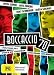 Search : Boccaccio '70 ( Boccace 70 ) [ NON-USA FORMAT, PAL, Reg.0 Import - Australia ]