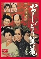 �����ǂ���� [DVD]