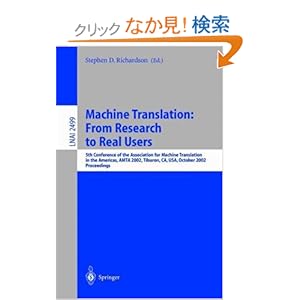 【クリックでお店のこの商品のページへ】Machine Translation: From Research to Real Users: 5th Conference of the Association for Machine Translation in the Americas, AMTA 2002 Tiburon, CA, USA, October 6-12, 2002. Proceedings (Lecture Notes in Computer Science / Lecture Notes in Artificial