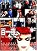 DVD�u�S��� [DVD]�v
