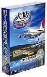 �ڂ��͍q��ǐ���2 ���IntercityAirport