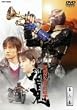 ���ʃ��C�_�[���S VOL.2 [DVD]
