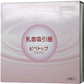ピペトップ