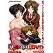『犠母姉妹 DVD 特別版』の写真