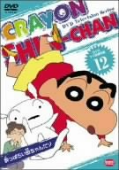 DVD TV版傑作選 クレヨンしんちゃん 12