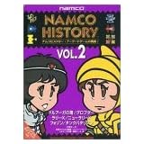 ナムコヒストリー Vol.2