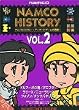 ナムコヒストリー Vol.2