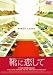 DVD�u�C�ɗ����� [DVD]�v