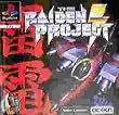 The Raiden Project (PS)